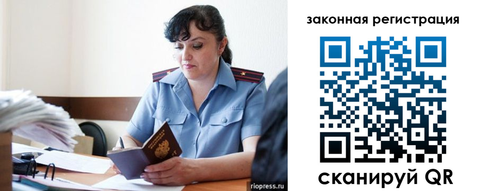 временная регистрация для школы в Абакане