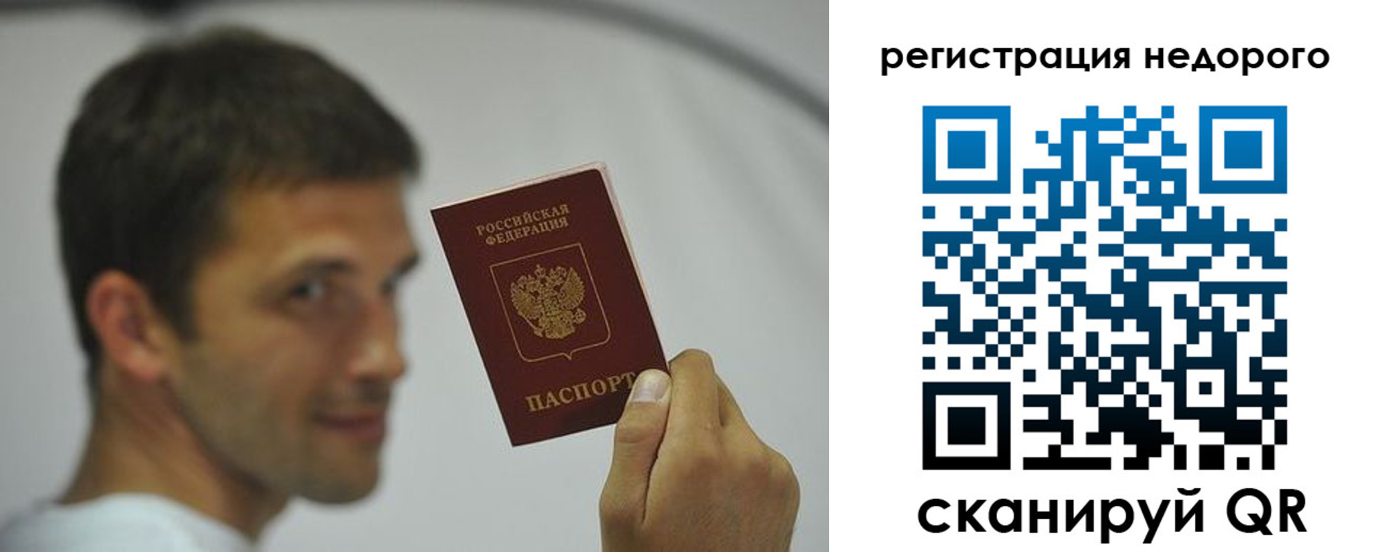 временная регистрация поиск в Абакане