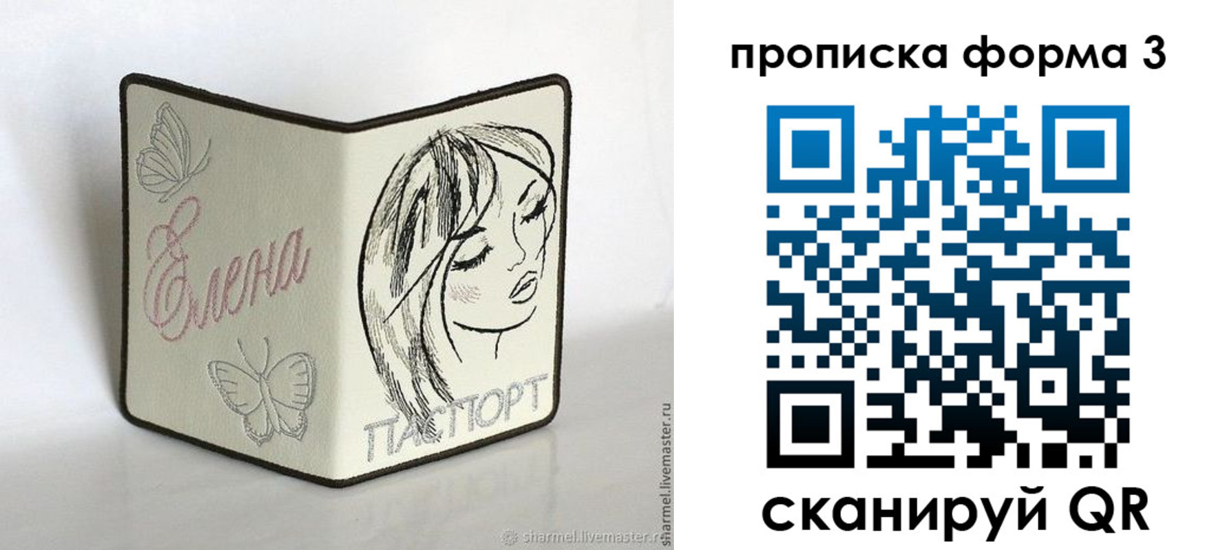форма 3 в Абакане