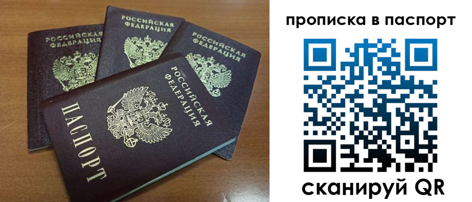 где прописаться в Абакане
